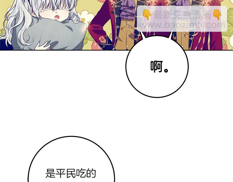 穿書成爲爸爸的掌上明珠 - 第15話 小孩子的撒嬌特權(1/4) - 1