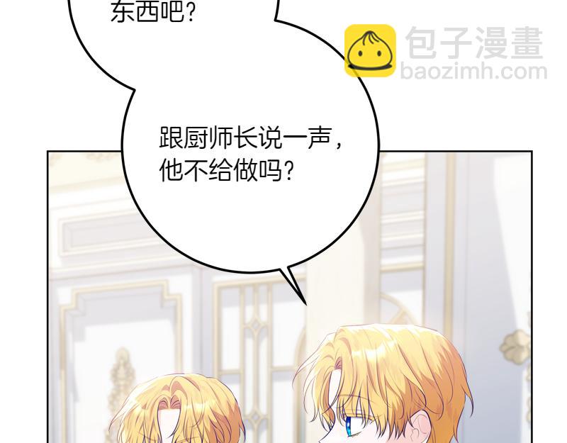 穿書成爲爸爸的掌上明珠 - 第15話 小孩子的撒嬌特權(1/4) - 2