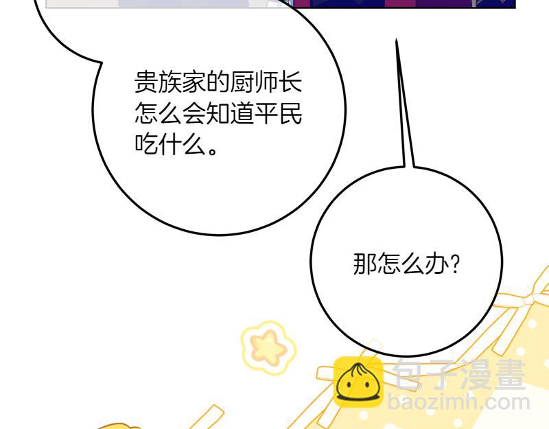 穿書成爲爸爸的掌上明珠 - 第15話 小孩子的撒嬌特權(1/4) - 4
