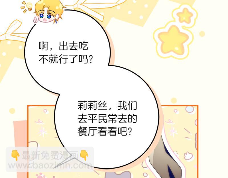 穿書成爲爸爸的掌上明珠 - 第15話 小孩子的撒嬌特權(1/4) - 5