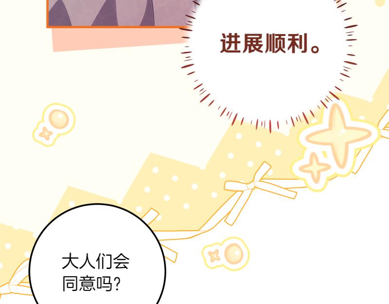 穿書成爲爸爸的掌上明珠 - 第15話 小孩子的撒嬌特權(1/4) - 7