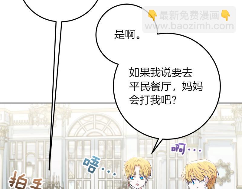 穿書成爲爸爸的掌上明珠 - 第15話 小孩子的撒嬌特權(1/4) - 8