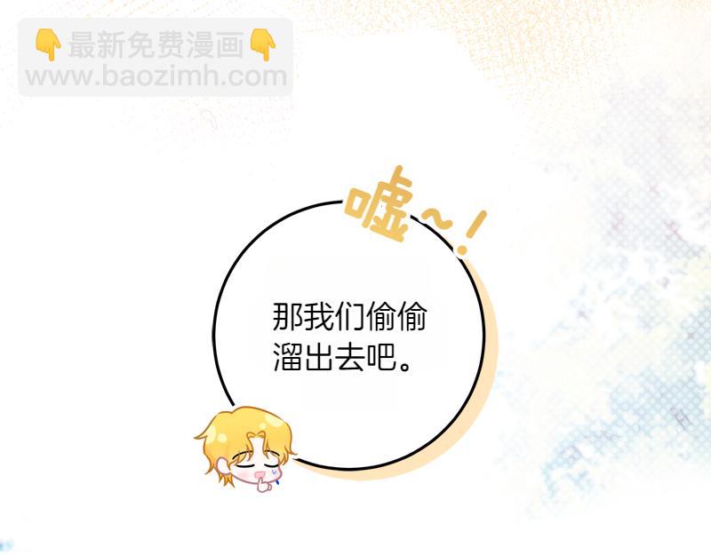 穿書成爲爸爸的掌上明珠 - 第15話 小孩子的撒嬌特權(1/4) - 2
