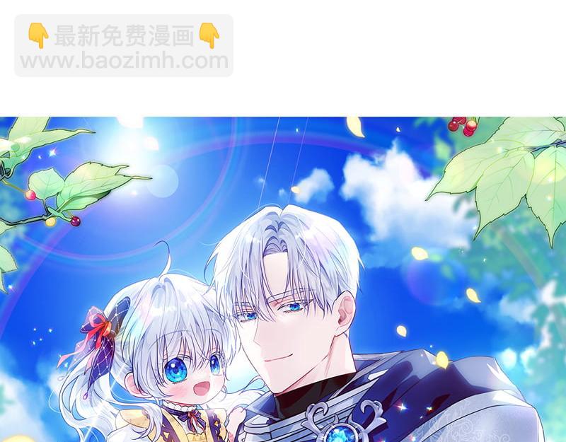 穿書成爲爸爸的掌上明珠 - 第15話 小孩子的撒嬌特權(1/4) - 3