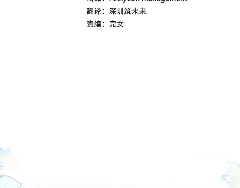 穿書成爲爸爸的掌上明珠 - 第15話 小孩子的撒嬌特權(1/4) - 6