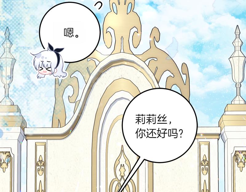 穿書成爲爸爸的掌上明珠 - 第15話 小孩子的撒嬌特權(1/4) - 8