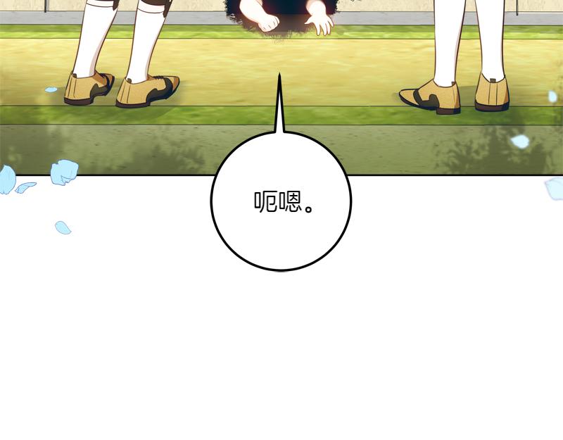 穿書成爲爸爸的掌上明珠 - 第15話 小孩子的撒嬌特權(1/4) - 2