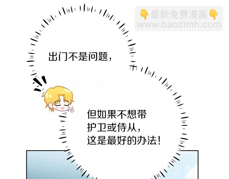 穿書成爲爸爸的掌上明珠 - 第15話 小孩子的撒嬌特權(1/4) - 3