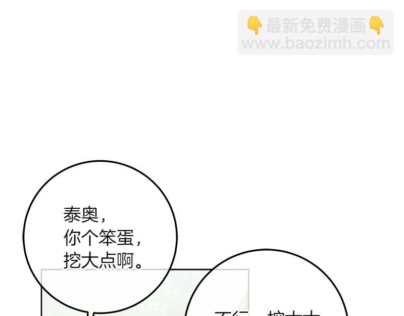 穿書成爲爸爸的掌上明珠 - 第15話 小孩子的撒嬌特權(1/4) - 7