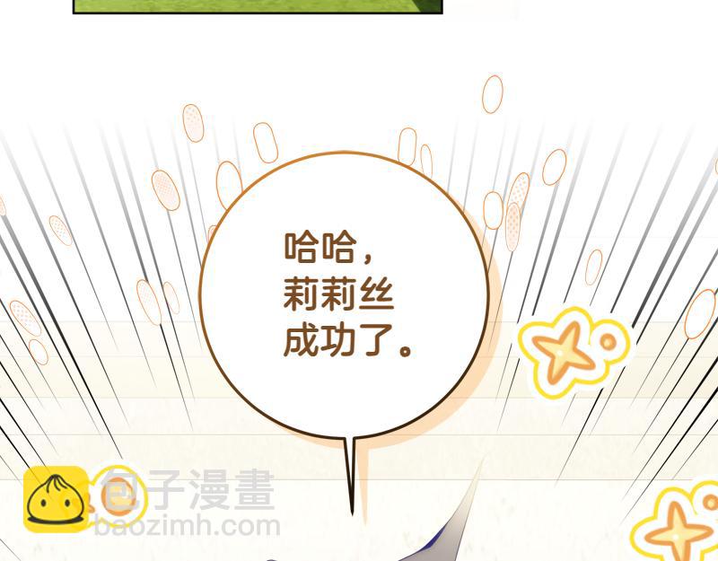 穿書成爲爸爸的掌上明珠 - 第15話 小孩子的撒嬌特權(1/4) - 1