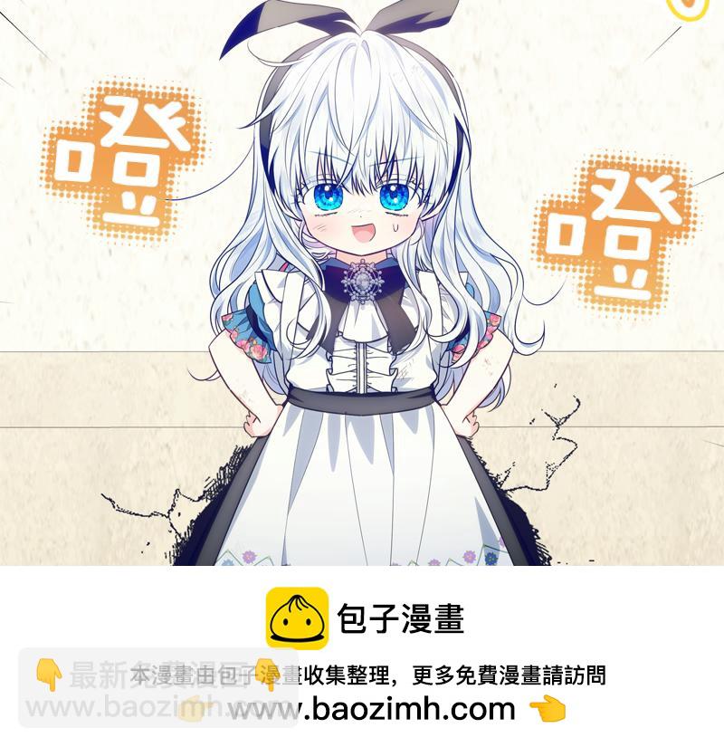 穿書成爲爸爸的掌上明珠 - 第15話 小孩子的撒嬌特權(1/4) - 2