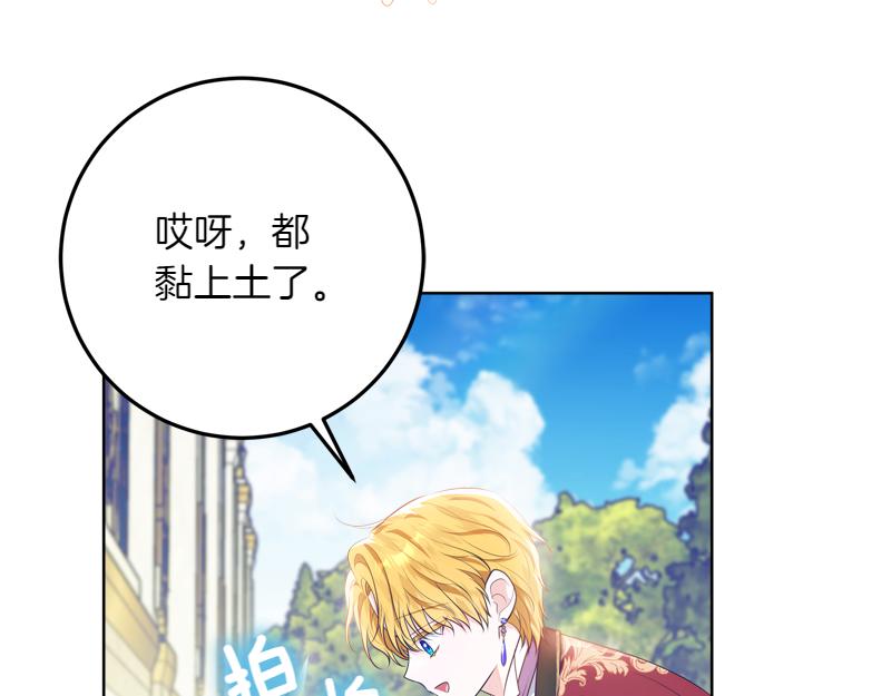 穿書成爲爸爸的掌上明珠 - 第15話 小孩子的撒嬌特權(2/4) - 6