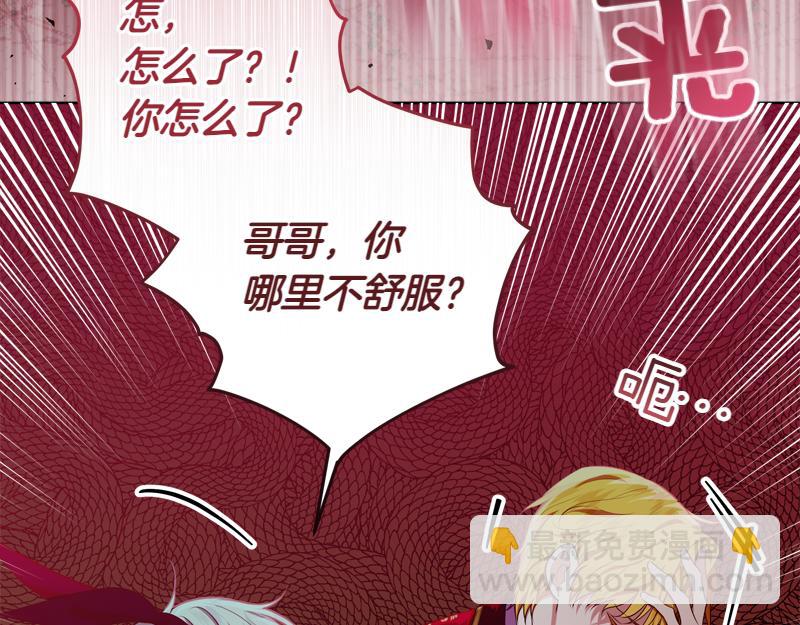 穿書成爲爸爸的掌上明珠 - 第15話 小孩子的撒嬌特權(2/4) - 5