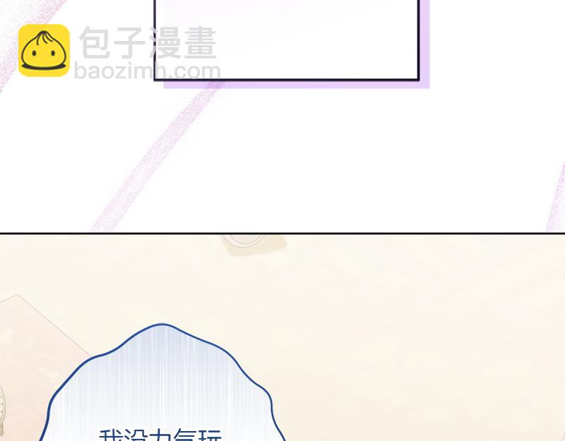 穿書成爲爸爸的掌上明珠 - 第15話 小孩子的撒嬌特權(1/4) - 6