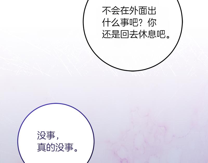穿書成爲爸爸的掌上明珠 - 第15話 小孩子的撒嬌特權(2/4) - 3