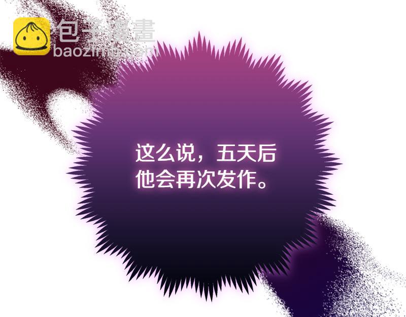 穿書成爲爸爸的掌上明珠 - 第15話 小孩子的撒嬌特權(2/4) - 8