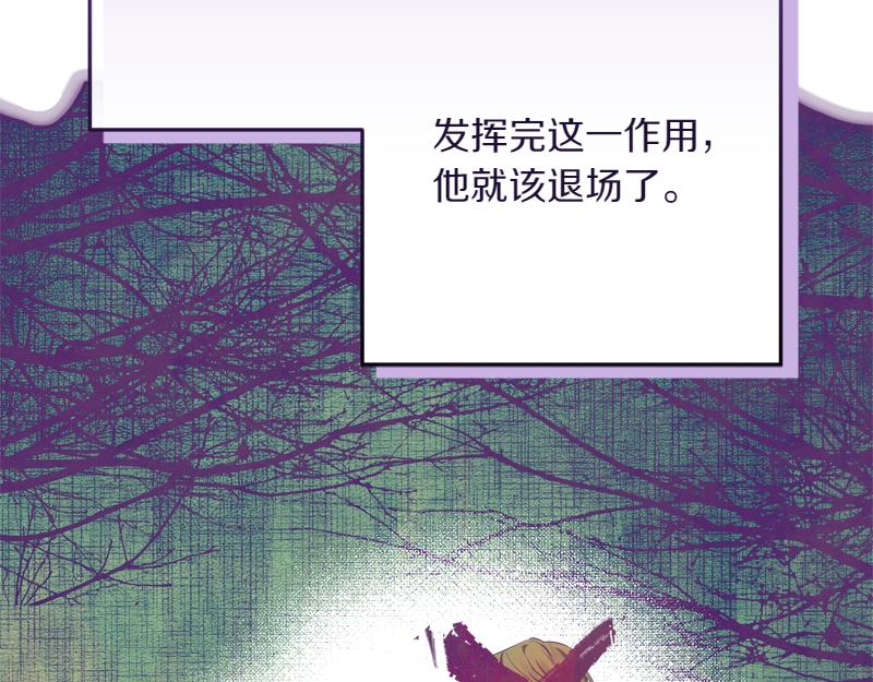 穿書成爲爸爸的掌上明珠 - 第15話 小孩子的撒嬌特權(2/4) - 1