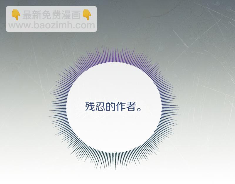 穿書成爲爸爸的掌上明珠 - 第15話 小孩子的撒嬌特權(2/4) - 3