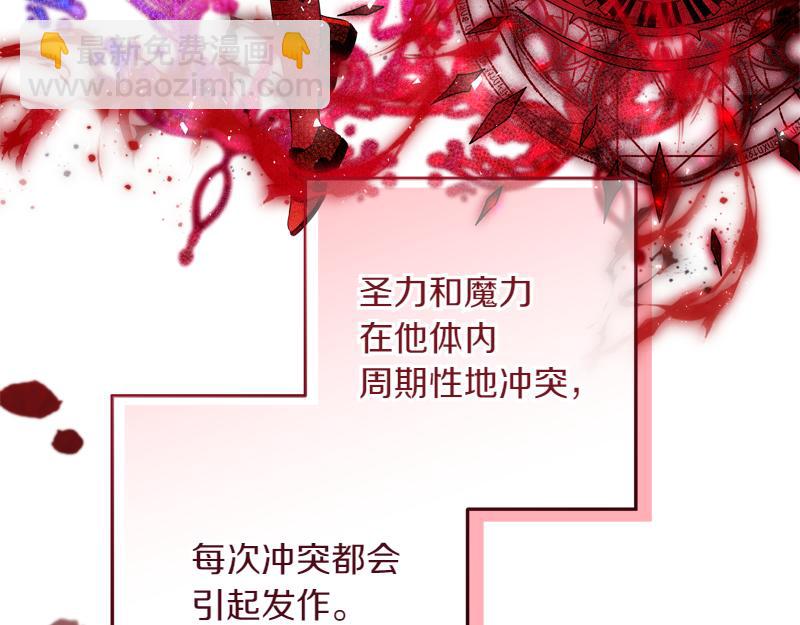 穿書成爲爸爸的掌上明珠 - 第15話 小孩子的撒嬌特權(2/4) - 6
