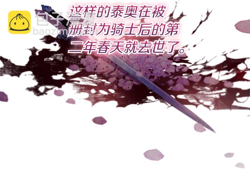 穿書成爲爸爸的掌上明珠 - 第15話 小孩子的撒嬌特權(2/4) - 8