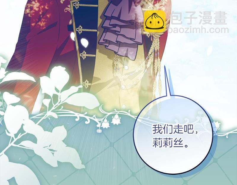 穿書成爲爸爸的掌上明珠 - 第15話 小孩子的撒嬌特權(2/4) - 3