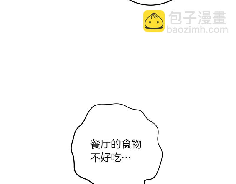 穿書成爲爸爸的掌上明珠 - 第15話 小孩子的撒嬌特權(1/4) - 1