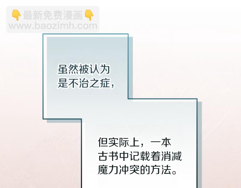 穿書成爲爸爸的掌上明珠 - 第15話 小孩子的撒嬌特權(2/4) - 1