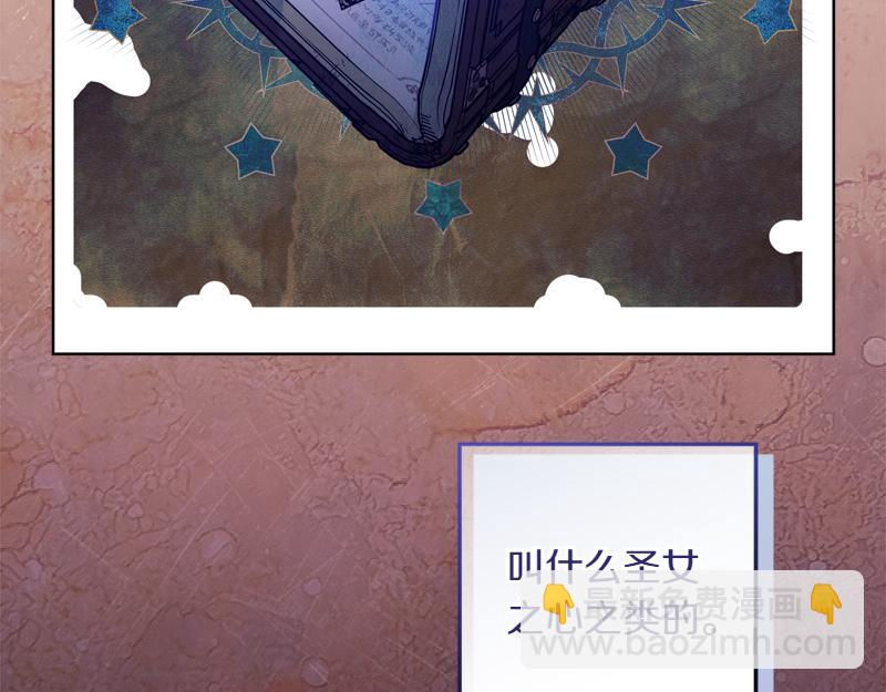 穿書成爲爸爸的掌上明珠 - 第15話 小孩子的撒嬌特權(2/4) - 3