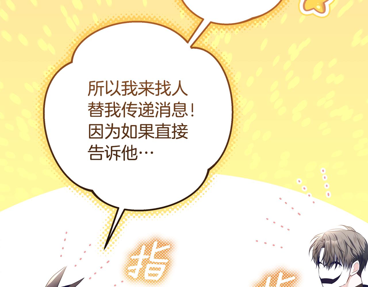 穿書成爲爸爸的掌上明珠 - 第17話 原來是她們(1/4) - 3