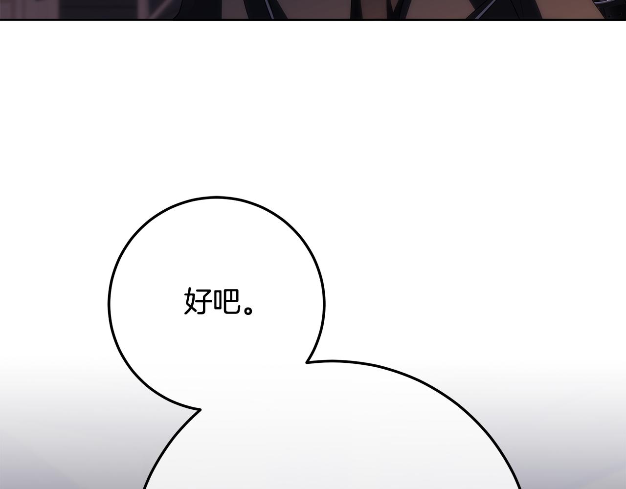 穿書成爲爸爸的掌上明珠 - 第17話 原來是她們(1/4) - 7