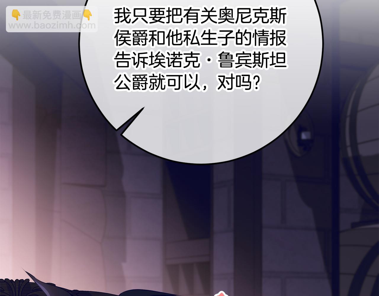 穿書成爲爸爸的掌上明珠 - 第17話 原來是她們(1/4) - 8