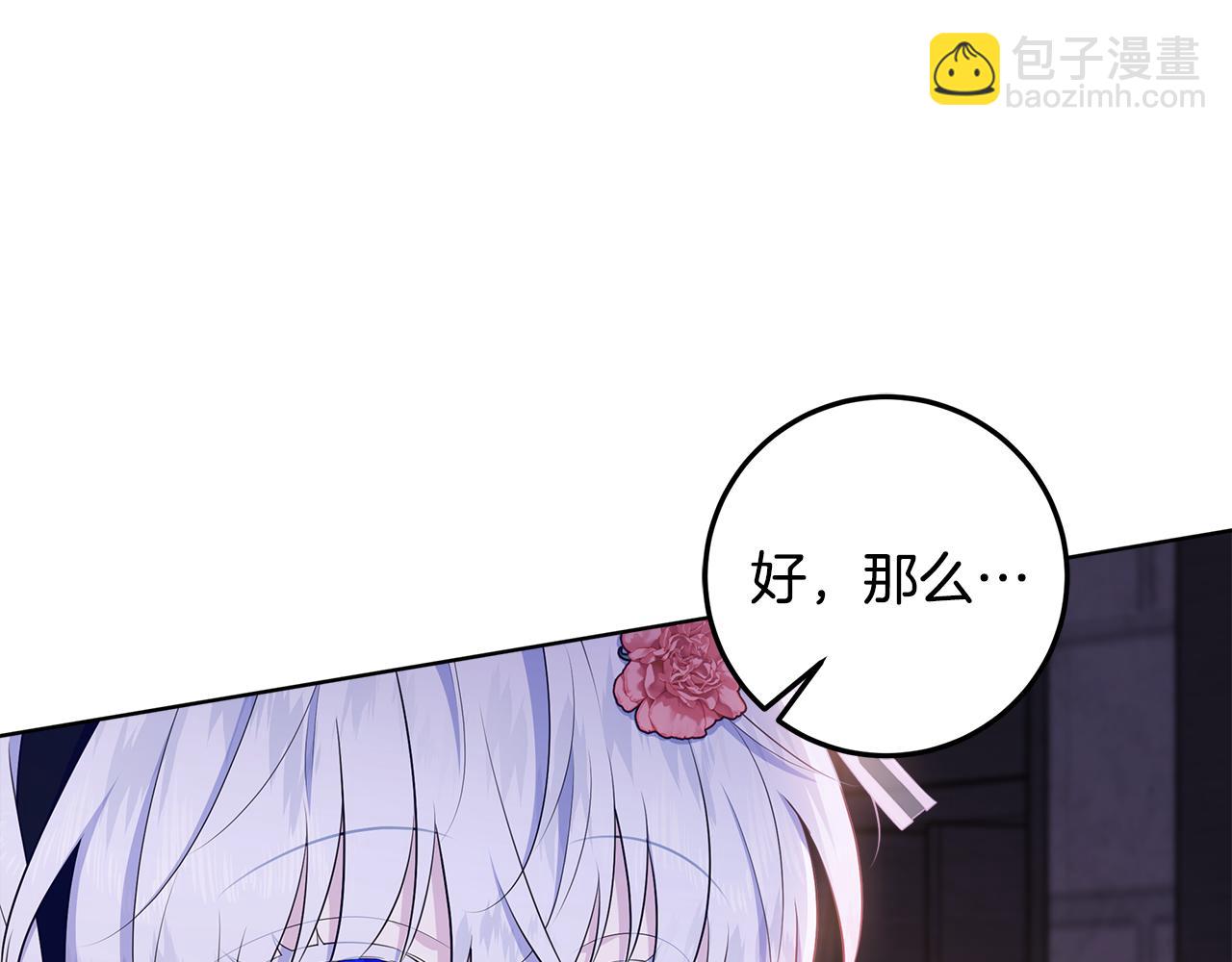 穿書成爲爸爸的掌上明珠 - 第17話 原來是她們(1/4) - 4