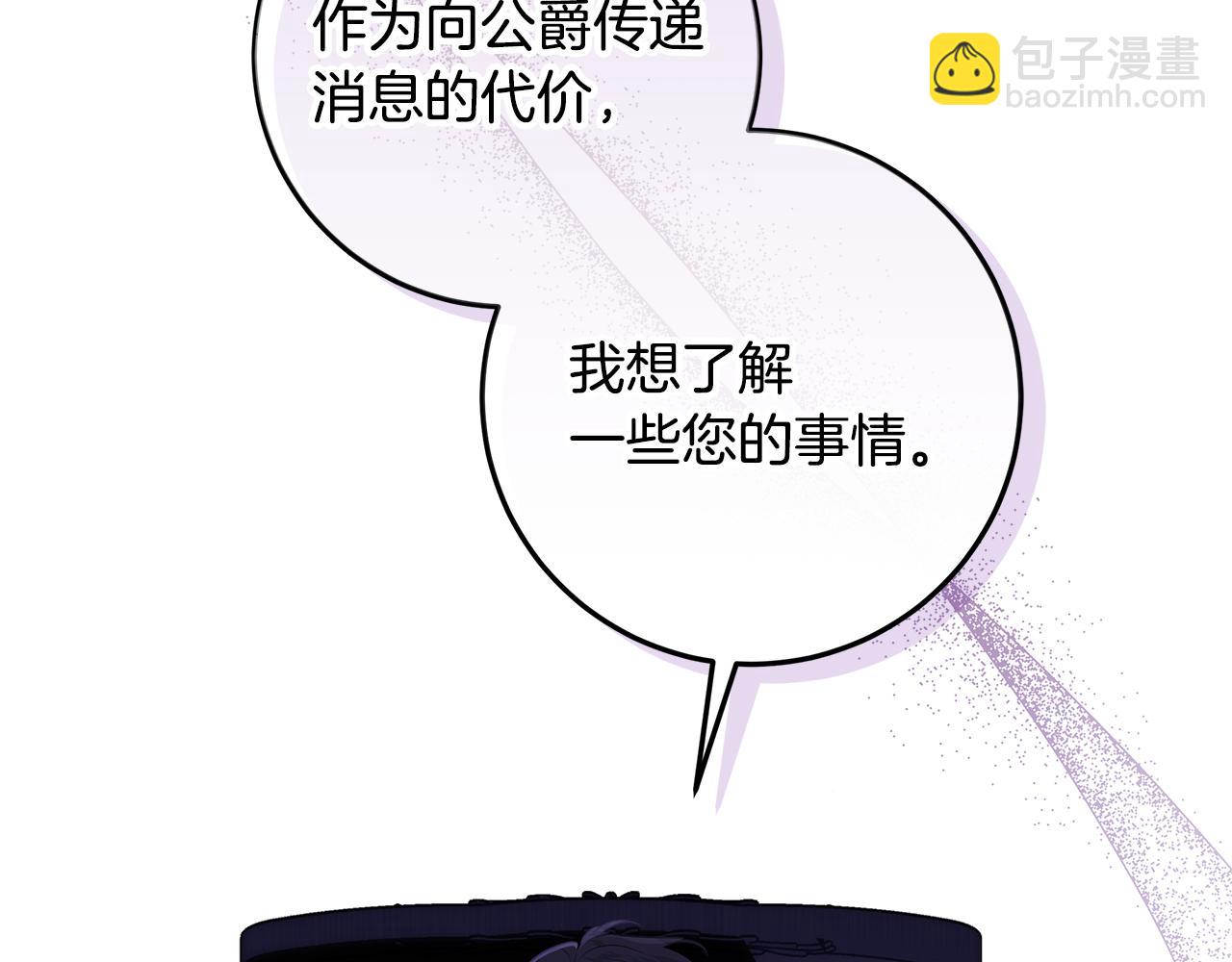 穿書成爲爸爸的掌上明珠 - 第17話 原來是她們(1/4) - 6