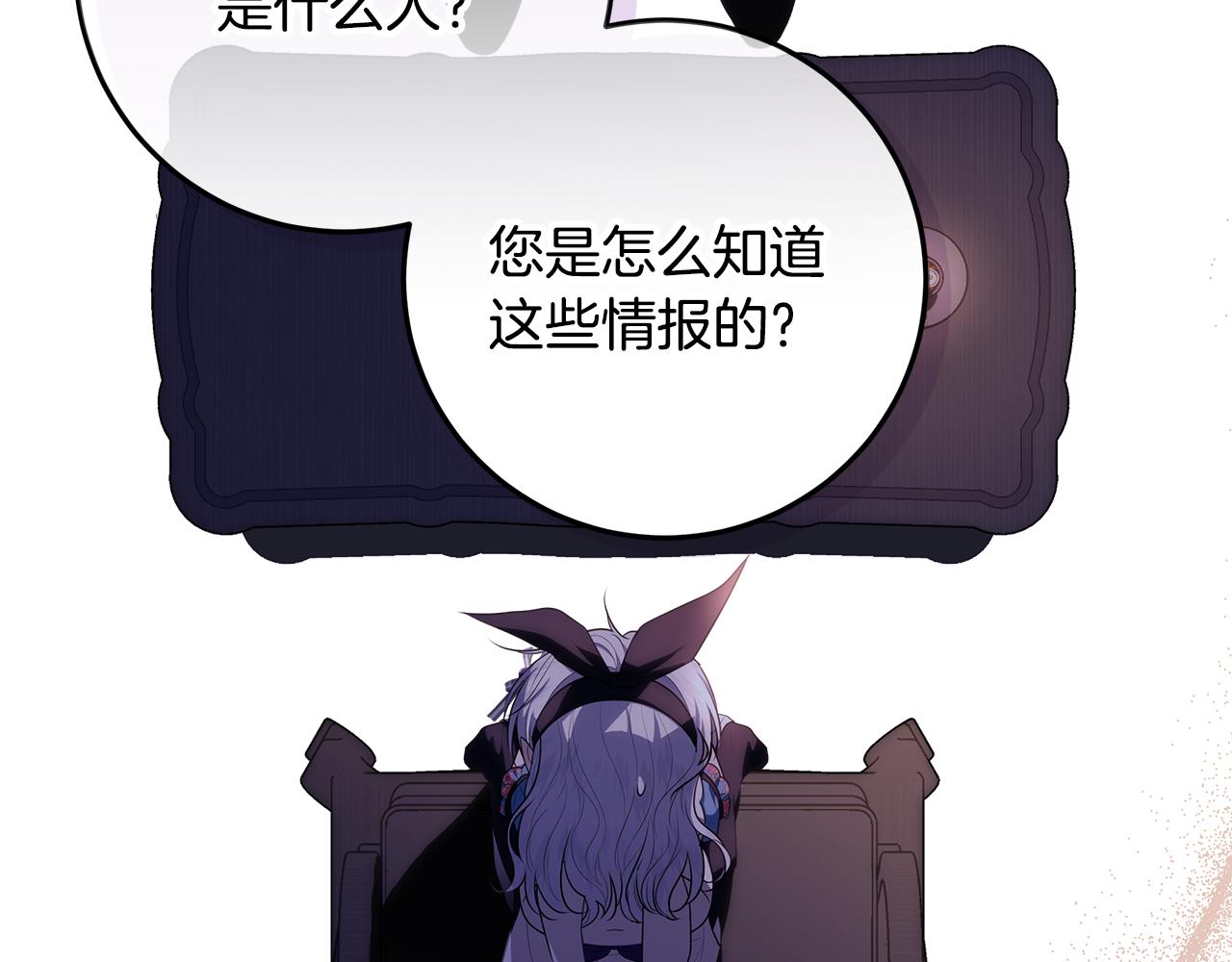 穿書成爲爸爸的掌上明珠 - 第17話 原來是她們(1/4) - 8