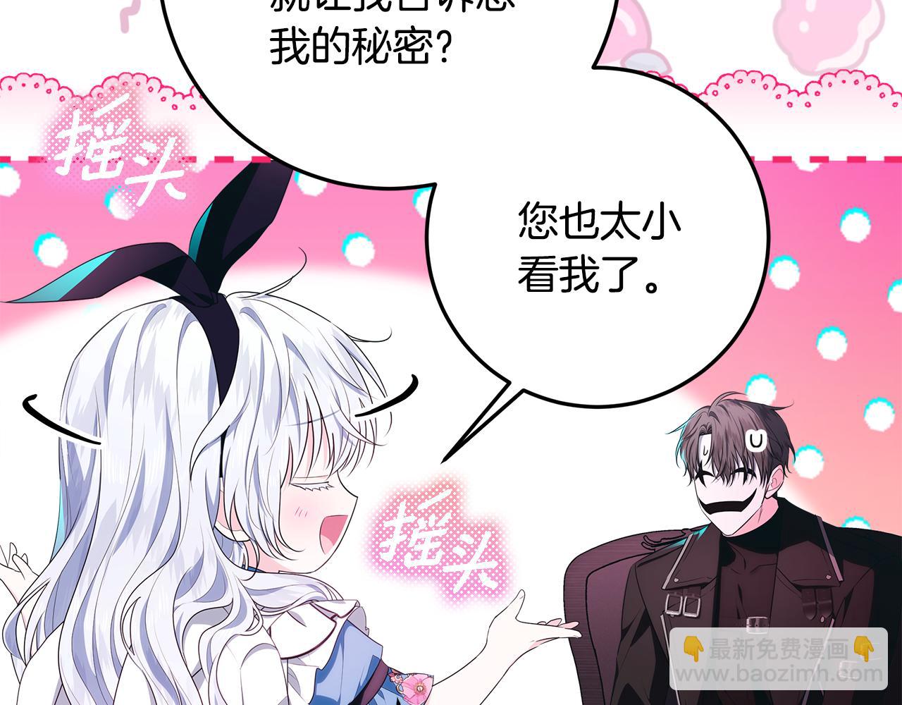 穿書成爲爸爸的掌上明珠 - 第17話 原來是她們(1/4) - 5