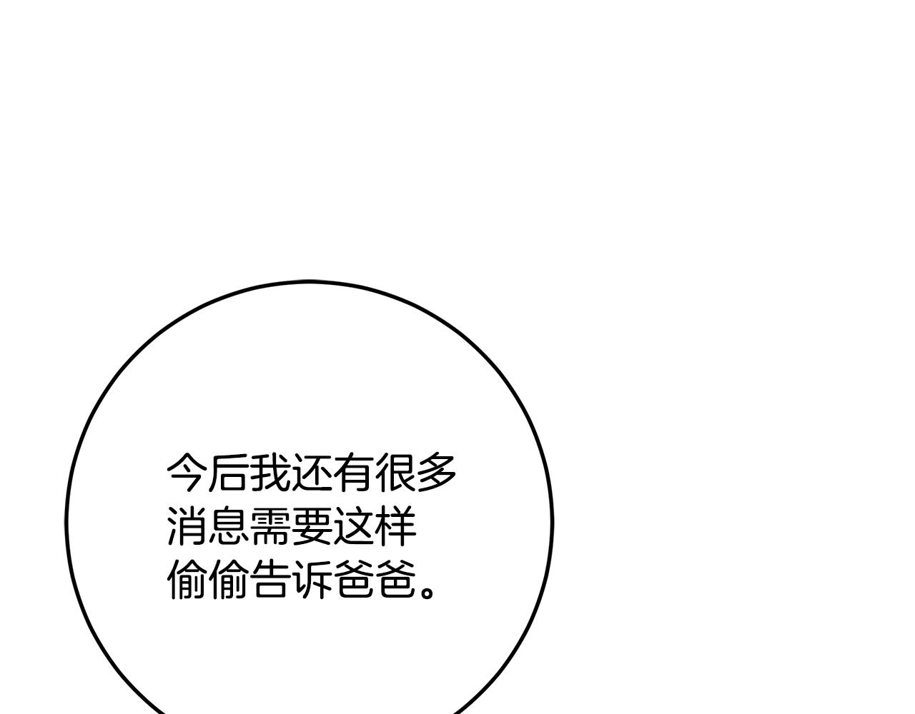 穿書成爲爸爸的掌上明珠 - 第17話 原來是她們(1/4) - 2