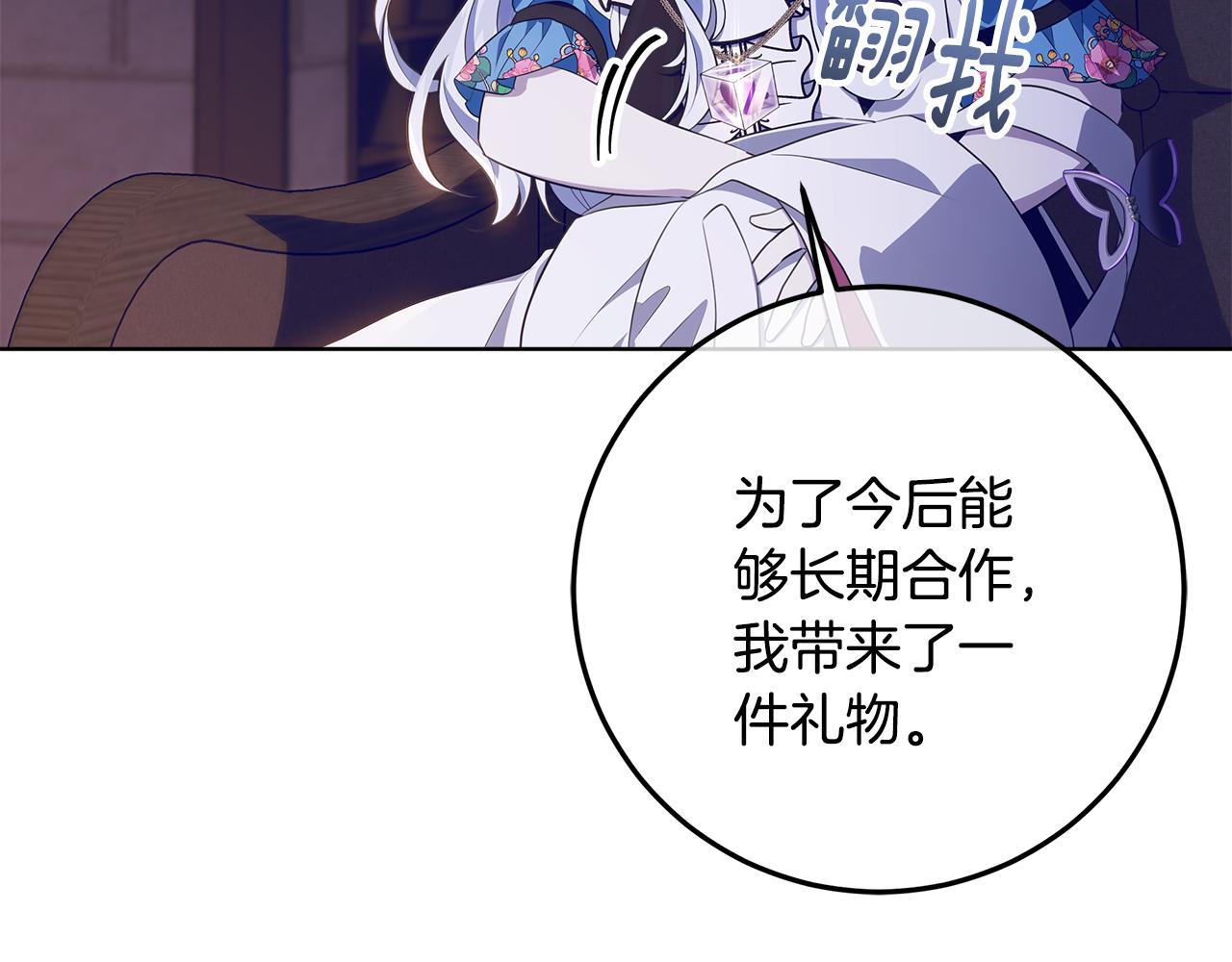 穿書成爲爸爸的掌上明珠 - 第17話 原來是她們(1/4) - 4