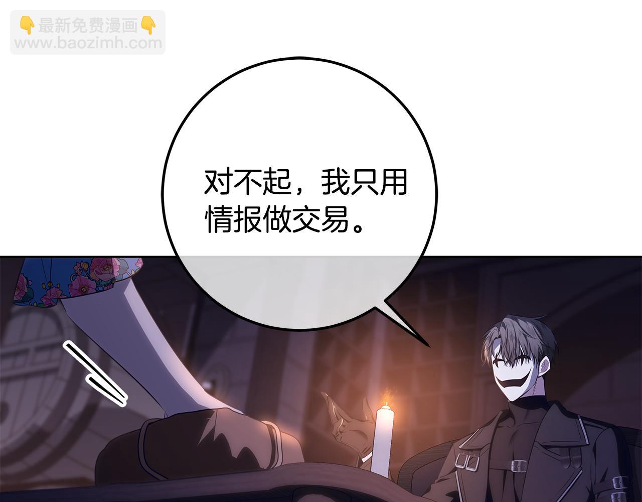 穿書成爲爸爸的掌上明珠 - 第17話 原來是她們(1/4) - 5