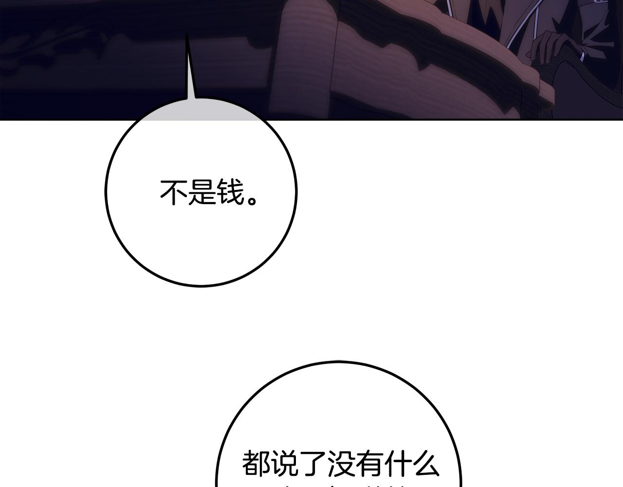穿書成爲爸爸的掌上明珠 - 第17話 原來是她們(1/4) - 6