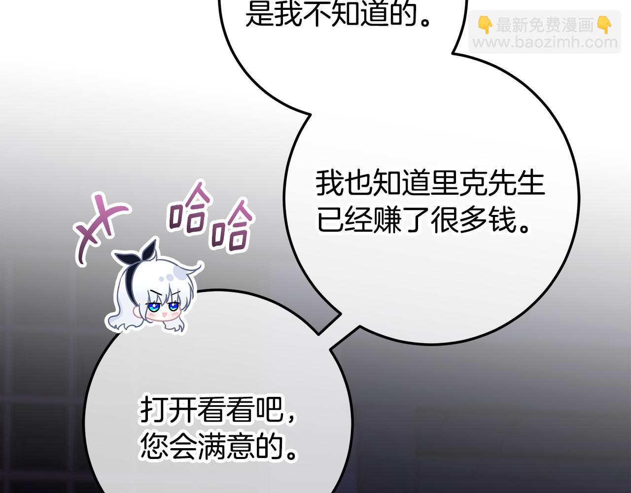 穿書成爲爸爸的掌上明珠 - 第17話 原來是她們(1/4) - 7
