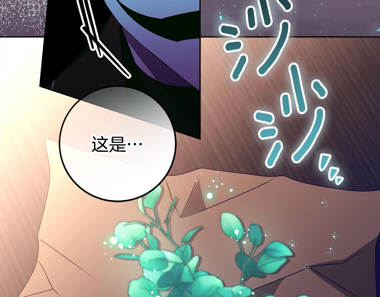 穿書成爲爸爸的掌上明珠 - 第17話 原來是她們(1/4) - 3