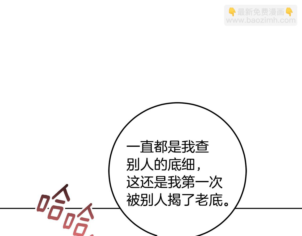 穿書成爲爸爸的掌上明珠 - 第17話 原來是她們(1/4) - 1