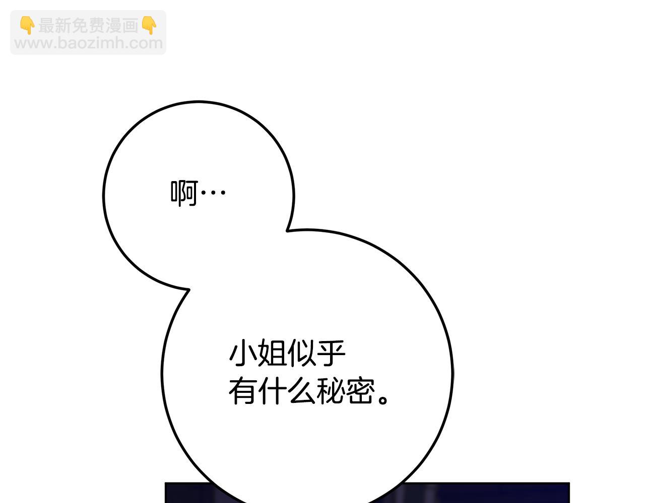 穿書成爲爸爸的掌上明珠 - 第17話 原來是她們(1/4) - 7