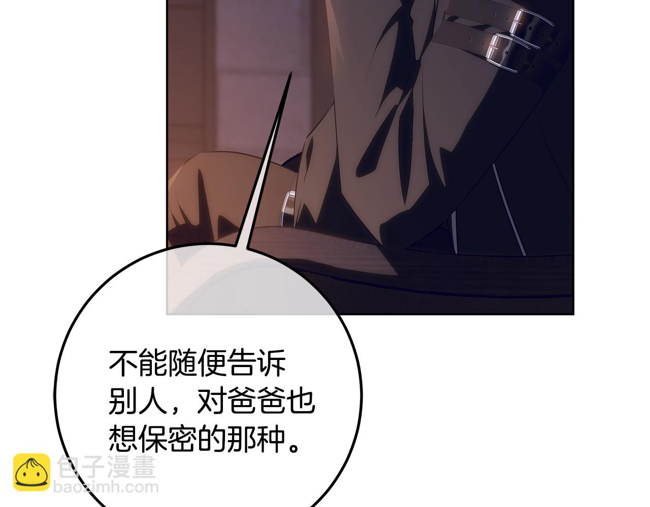 穿書成爲爸爸的掌上明珠 - 第17話 原來是她們(1/4) - 1