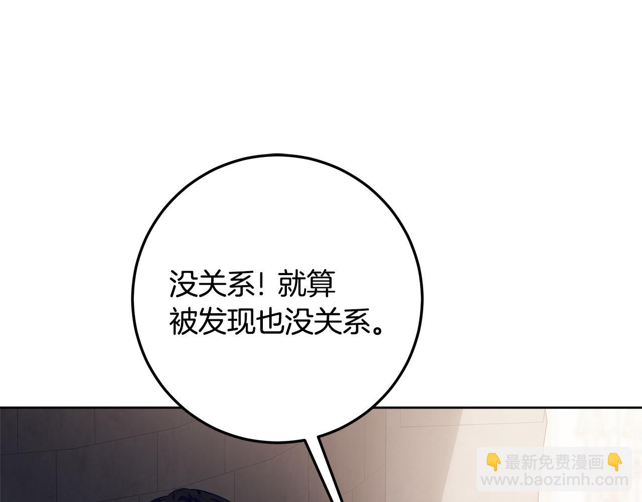 穿書成爲爸爸的掌上明珠 - 第19話 哪裡都比這地獄好(3/4) - 7