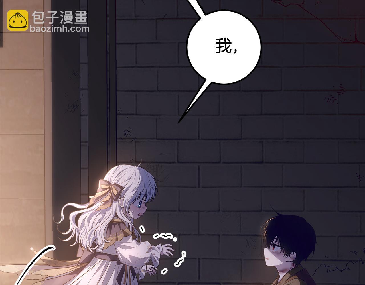 穿書成爲爸爸的掌上明珠 - 第19話 哪裡都比這地獄好(1/4) - 4