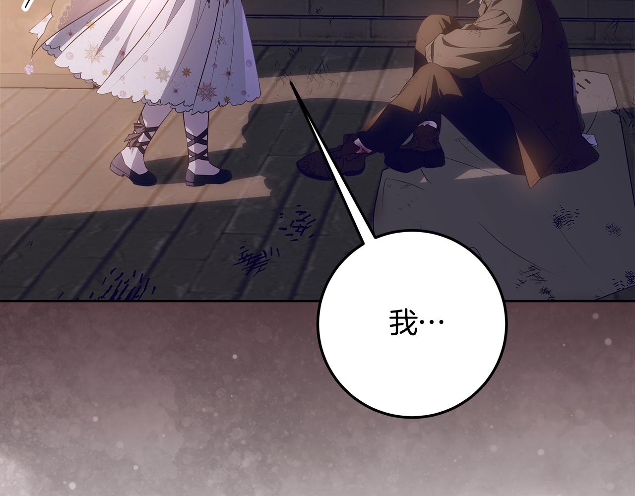 穿書成爲爸爸的掌上明珠 - 第19話 哪裡都比這地獄好(1/4) - 5