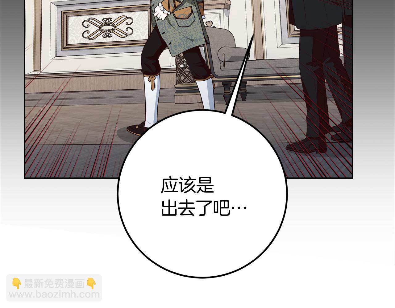 穿書成爲爸爸的掌上明珠 - 第19話 哪裡都比這地獄好(3/4) - 6