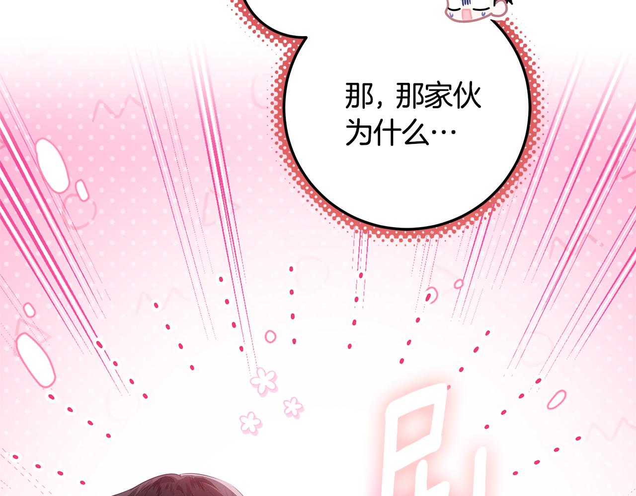 穿書成爲爸爸的掌上明珠 - 第19話 哪裡都比這地獄好(3/4) - 3