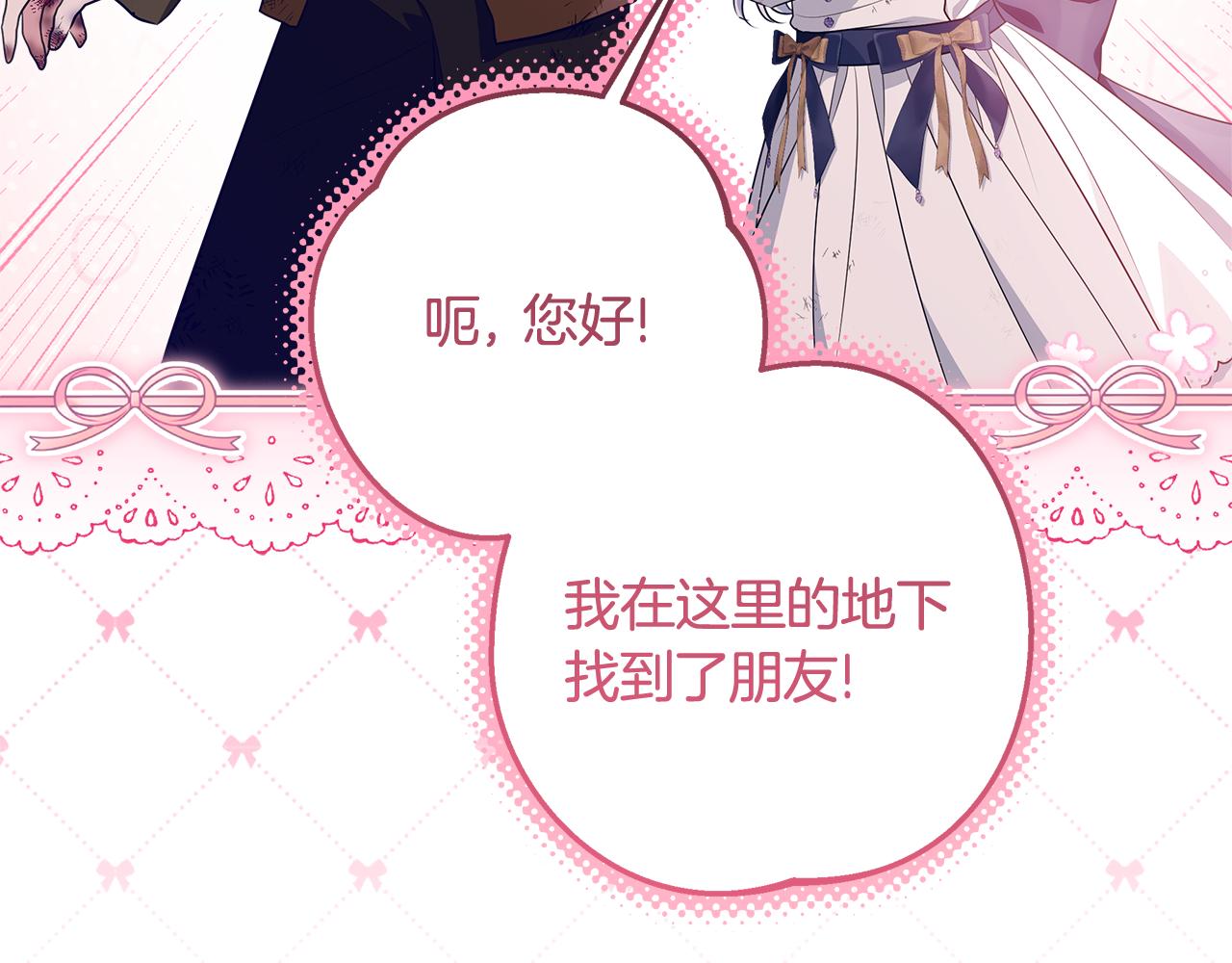 穿書成爲爸爸的掌上明珠 - 第19話 哪裡都比這地獄好(3/4) - 5